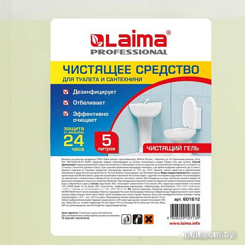 Средство для унитаза Laima Professional Гель с отбеливающим эффектом 601612 (5 л)