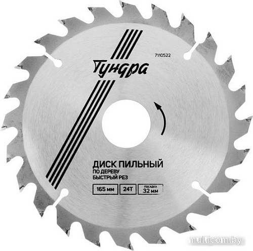 Пильный диск Tundra 7110522