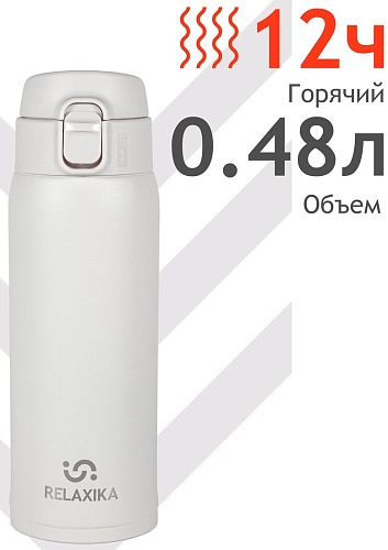 Термокружка Relaxika 701 480мл (белый)