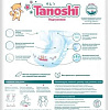 Подгузники Tanoshi M 5-9 кг (62 шт)
