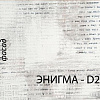 Книжный шкаф Anrex Diesel 1D1S/D2 Дуб Мадура/Энигма