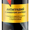 Kerry Антигравий KR9711 650мл (серый)