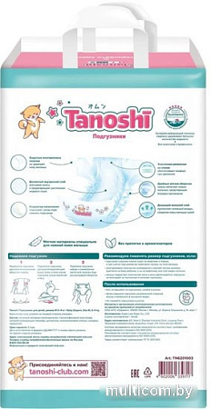 Подгузники Tanoshi M 5-9 кг (62 шт)