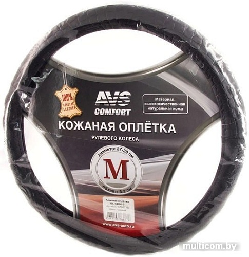 Оплетка на руль AVS GL-940M-B