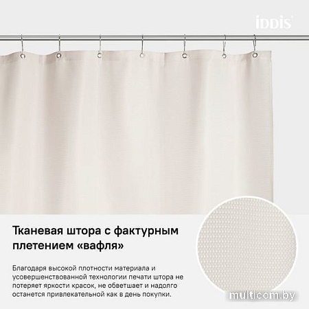 Шторка-занавеска для ванны IDDIS D30P218i11