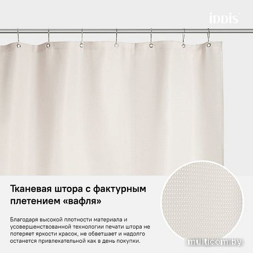 Шторка-занавеска для ванны IDDIS D30P218i11