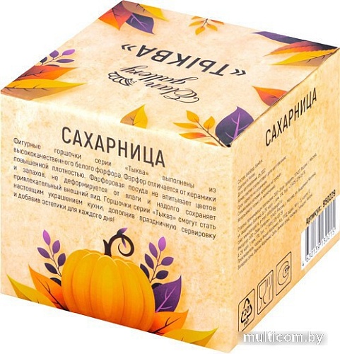 Сахарница Elan Gallery Тыква 950229