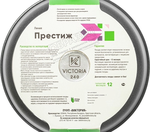Сковорода Victoria Престиж АЛА 280 (P0028)
