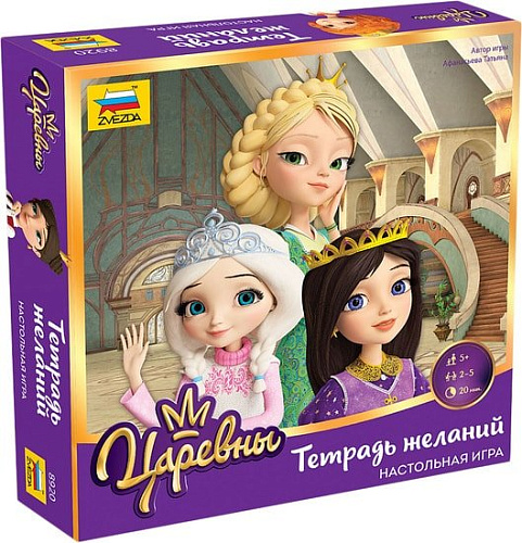 Настольная игра Звезда Тетрадь желаний. Царевны