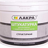 Декоративная штукатурка Лакра структурная с эффектом зернистости (15 кг)