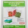 Пакеты вакуумные Status VB162340-ECO