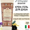 Tesori d&#039;Oriente Крем-гель для душа Византия с ароматом черной розы и лабданума 250 мл