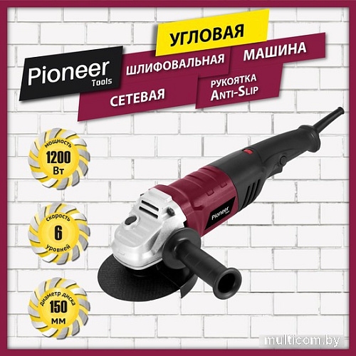 Угловая шлифмашина Pioneer AG-M1200-150-01