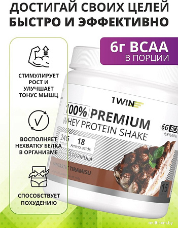 Протеин сывороточный (концентрат) 1WIN Premium Whey (тирамису, 450г)