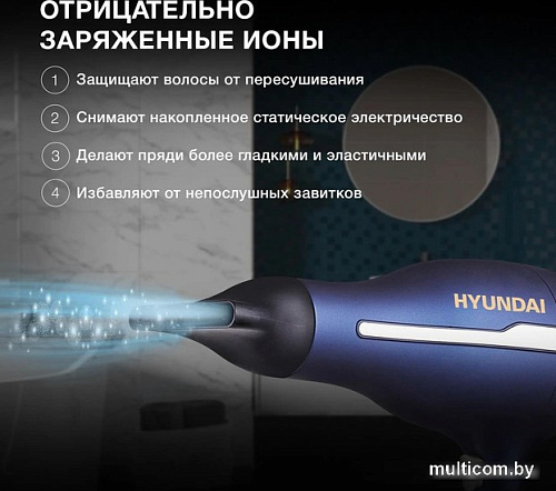 Фен Hyundai H-HDI0758