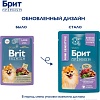 Пресервы Brit Premium д/мин. пород с чув. пищевар. ягн. с морковью 85 г