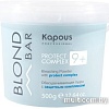Обесцвечивающая пудра Kapous Professional Blond Bar с защитным комплексом 9+ 500 г