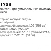 Смеситель Ledeme L1173B
