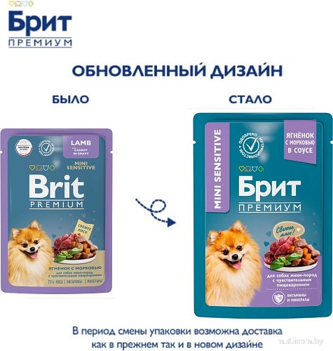 Пресервы Brit Premium д/мин. пород с чув. пищевар. ягн. с морковью 85 г