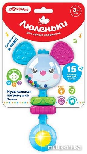 Погремушка Азбукварик Люленьки. Погремушка Мышка 2692