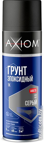 Автомобильный грунт Axiom 1К Грунт Эпоксидный A9679 650мл (серый)