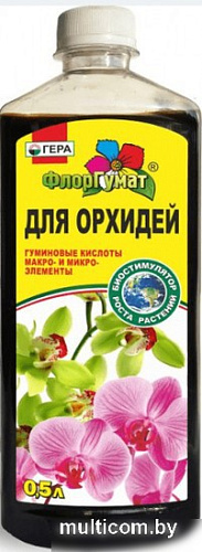 Удобрение Гера ФлорГумат для орхидей (0.5 л)
