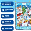 Развивающая игрушка Zabiaka Говорящий планшет. Новогодний хоровод 12027 3250469