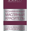 Масло для окрашивания Ollin Professional Megapolis Безаммиачное 7/12 (50мл, русый пепельно-фиолетовый)