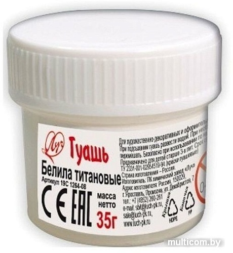 Гуашь Луч 19С 1264-08 (белила титановые)