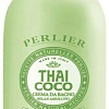 Perlier Thai Coco Расслабляющий (500 мл)