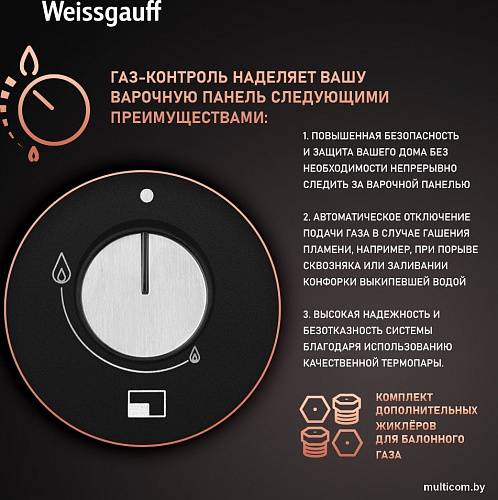 Варочная панель Weissgauff HGG 451 BFV