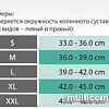 Ортез коленный Oppo 2331 L (XL)