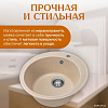 Кухонная мойка Saniteco Nova (бежевый)