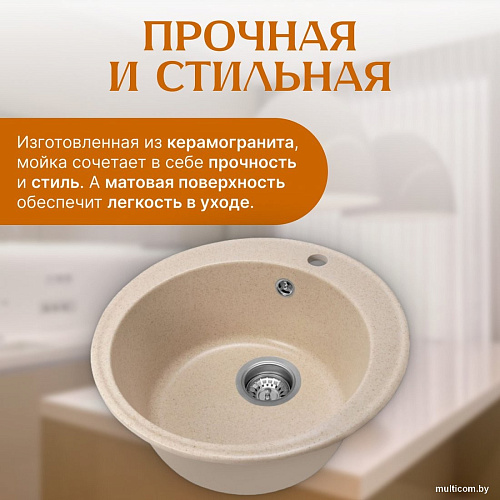 Кухонная мойка Saniteco Nova (бежевый)