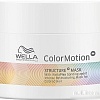 Wella Professionals Color Motion для интенс. восстановления окраш. волос (150мл)