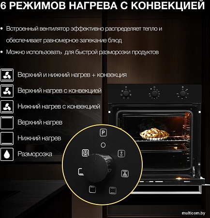 Электрический духовой шкаф Hyundai HEO 6631 BG