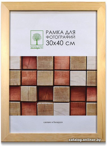 Фоторамка Палитра Д30С 40x60