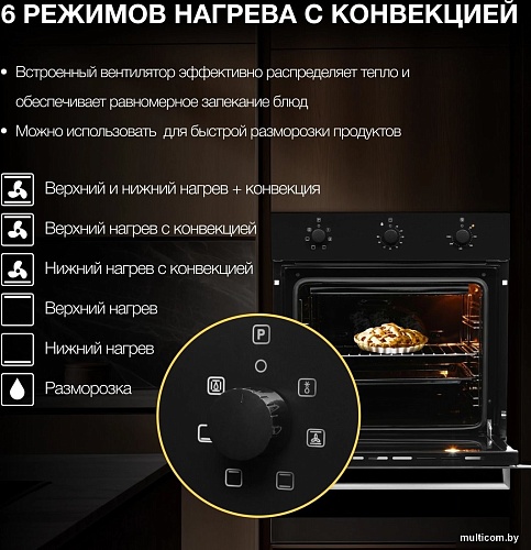 Электрический духовой шкаф Hyundai HEO 6631 BG