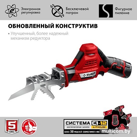 Сабельная пила Зубр Мастер СПЛ-125-21 (с 1-м АКБ)