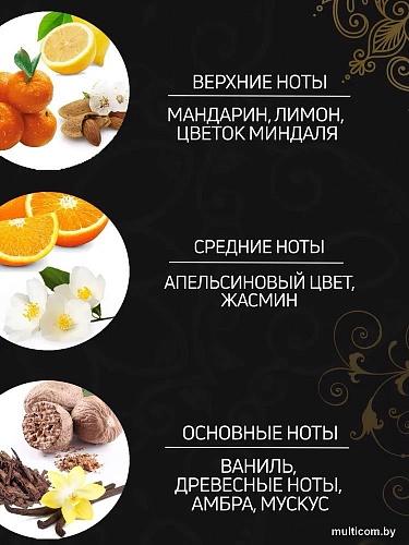 Tesori d'Oriente Крем-гель для душа Хаммам с аргановым маслом и цветком апельсина 250 мл