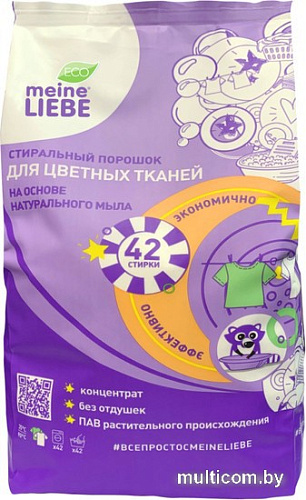 Стиральный порошок Meine Liebe для цветных тканей 1.5 кг