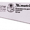 Ножовка Matrix 23541