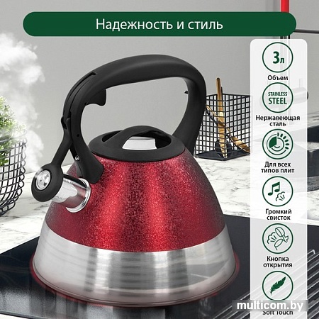 Чайник со свистком Marta MT-3047 (бордовый камень)