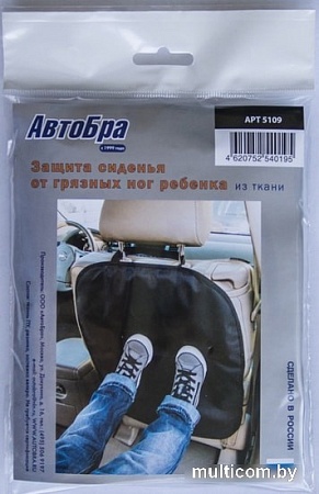 Органайзер на спинку сиденья АвтоБра от грязных ног ребенка из ткани 5109