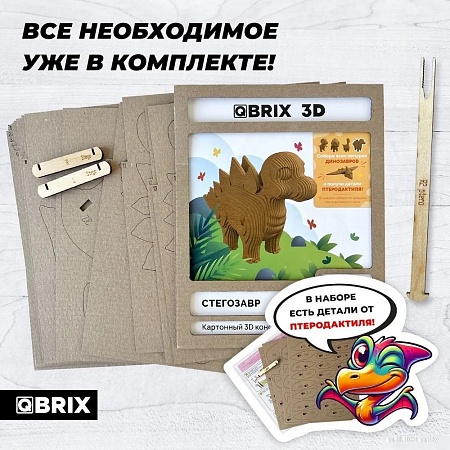 3Д-пазл QBRIX Стегозавр 3D 20062