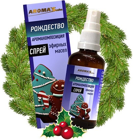Aroma Saules Смесь эфирных масел Рождество Спрей 30 мл