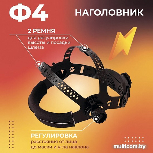 Сварочная маска Welder Ф4 Pro (черный)