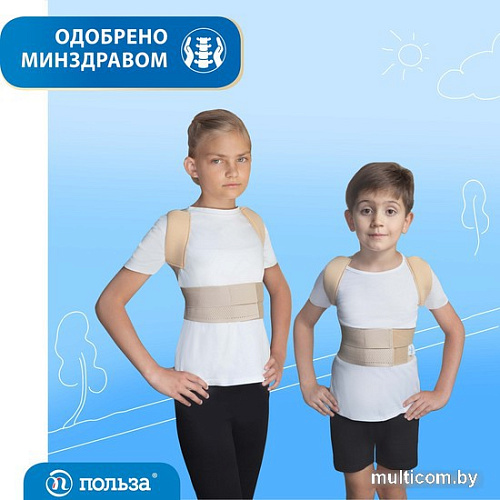 Корректор осанки Польза 0502 (р.3, бежевый)