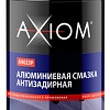 Axiom Алюминиевая смазка антизадирная A9623p 210 мл