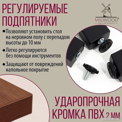 Стол Millwood Лофт Сиэтл ДТ-5 160x70x75 (дуб табачный Craft/черный)